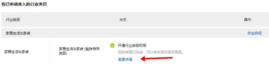 速賣通年費(fèi)怎么退出