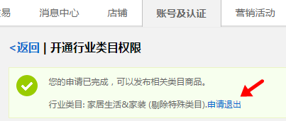 速賣通年費(fèi)怎么退出