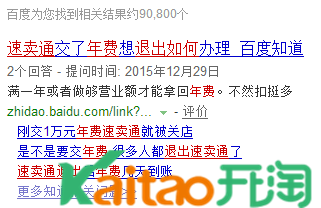 如何退出速賣通年費(fèi)