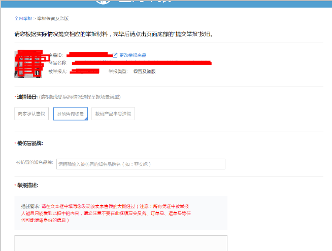 怎么舉報淘寶賣假貨