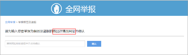 如何舉報淘寶賣家賣假貨