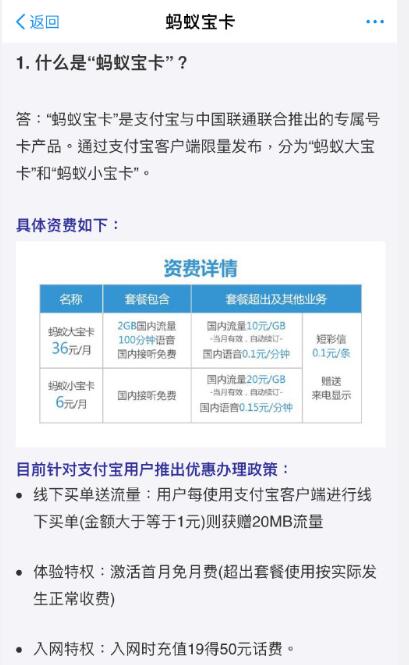 螞蟻寶卡怎么辦理