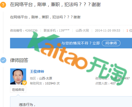 網(wǎng)絡(luò)補(bǔ)單兼職違法嗎
