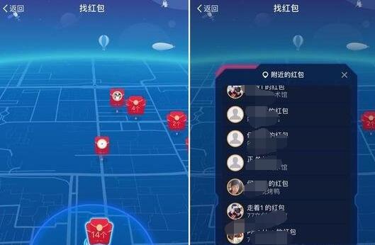 支付寶AR實景紅包怎么破解