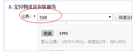 2017淘寶女裝搶新店鋪
