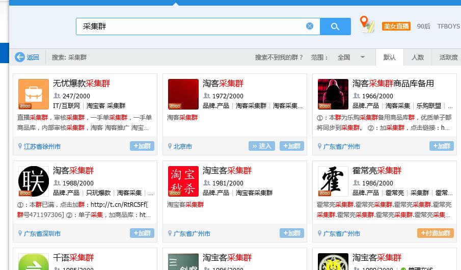 淘寶客優(yōu)惠券怎么獲得的