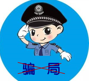 淘寶補單兼職騙局