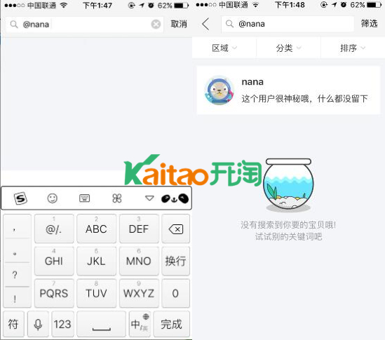 閑魚怎么搜索賣家的閑置