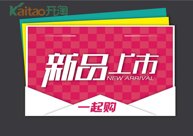 淘寶新品沒流量怎么辦