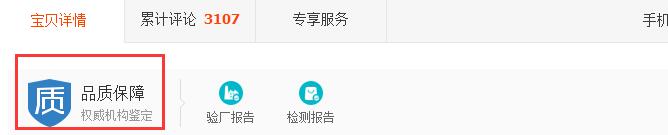 中國(guó)質(zhì)造打標(biāo)