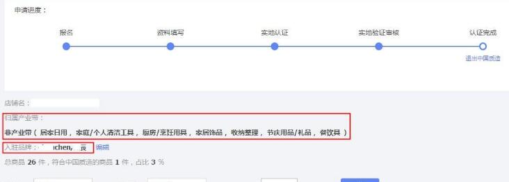 入駐中國(guó)質(zhì)造商品為什么沒打標(biāo)