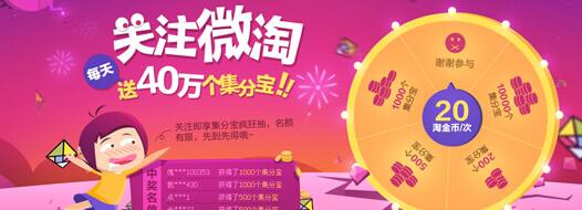 怎么增加微淘粉絲