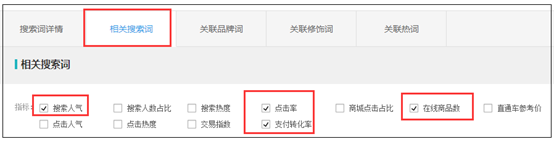 淘寶寶貝標題怎么寫