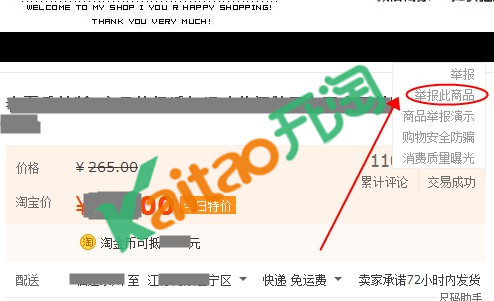 農(nóng)村淘寶合伙人