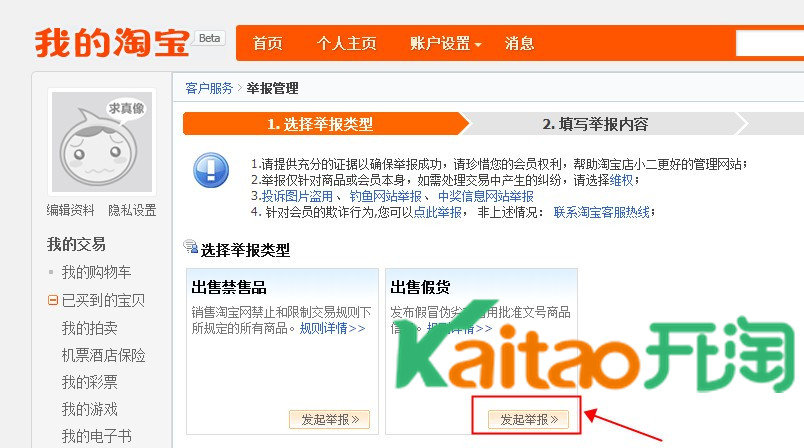 農(nóng)村淘寶合伙人