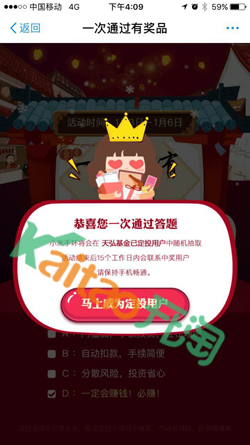 余額寶收益翻倍卡怎么領(lǐng)取