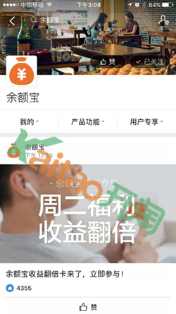 余額寶如何雙倍收益