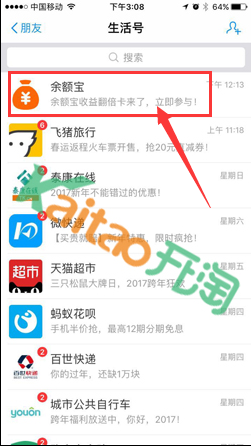 余額寶收益翻倍卡