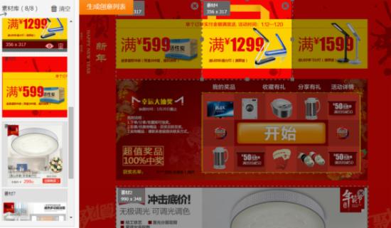 直通車店鋪推廣技巧