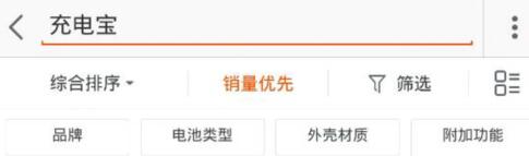 手機淘寶如何選詞