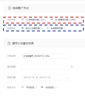 淘寶鉆展有哪些投放技巧