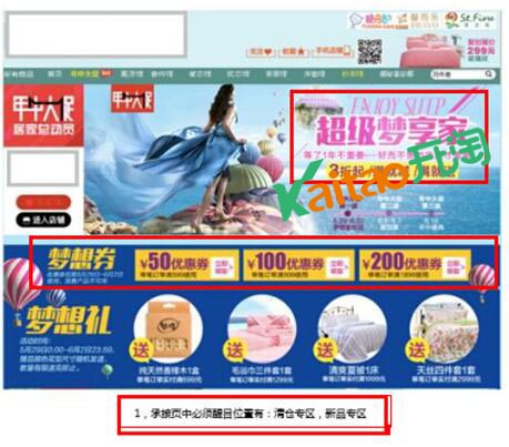 2017天貓年貨節(jié)