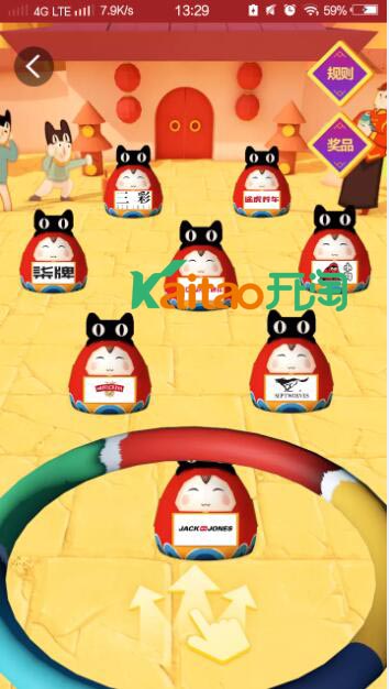 年貨節(jié)集福娃游戲