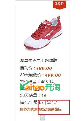 淘寶酷動城有假貨嗎