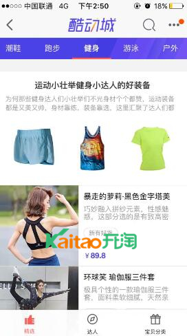 淘寶酷動(dòng)城如何加入