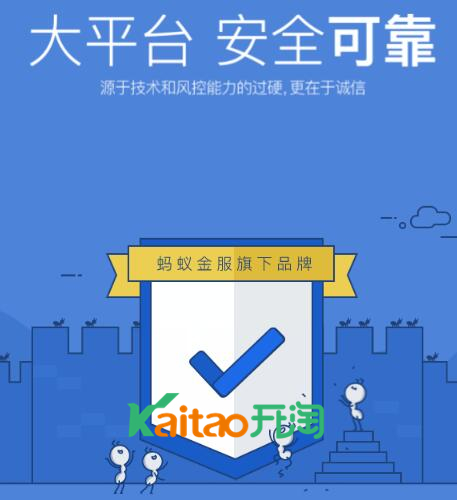 螞蟻聚寶安全嗎