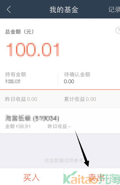 螞蟻聚寶基金贖回