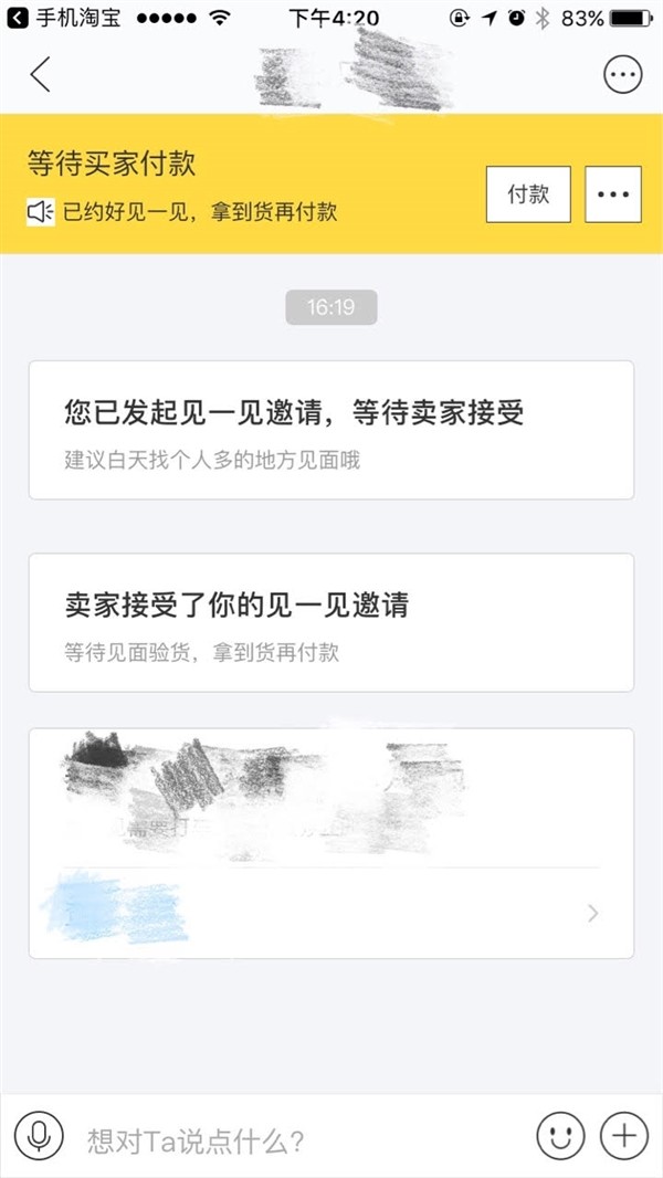 閑魚怎么見面交易