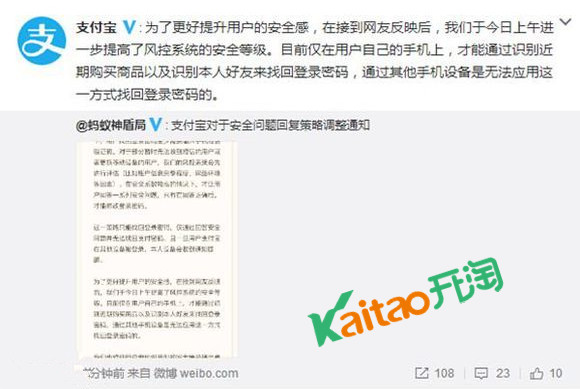 支付寶最新漏洞
