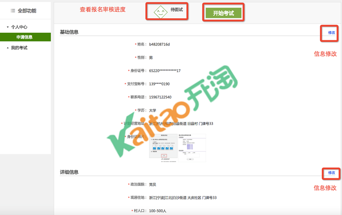 農(nóng)村淘寶合伙人報(bào)名