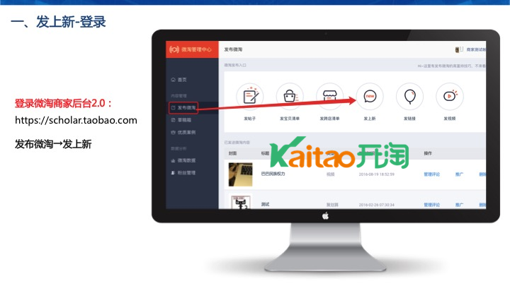 微淘上新怎么發(fā)布