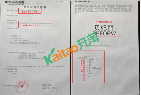 速賣通商標(biāo)申請
