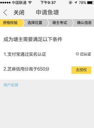 如何成為閑魚塘主