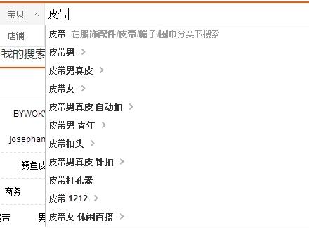 直通車關(guān)鍵詞怎么選