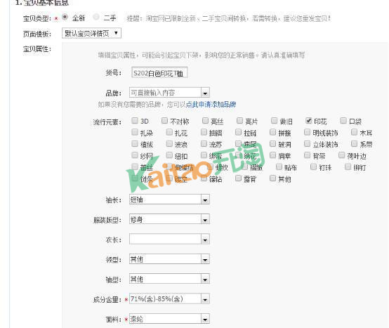 淘寶新品標(biāo)