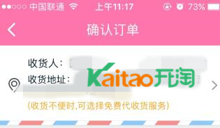 淘寶菜鳥驛站怎么用