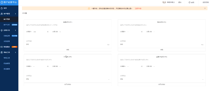 淘寶會員管理！利用好老客戶讓盈利翻倍
