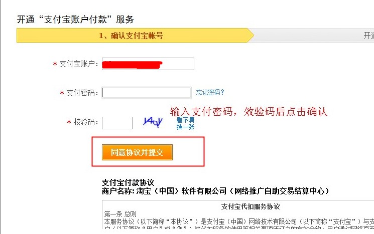 為什么掌柜加入淘寶客反復(fù)跳轉(zhuǎn)簽署協(xié)議頁面？
