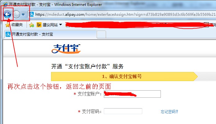為什么掌柜加入淘寶客反復(fù)跳轉(zhuǎn)簽署協(xié)議頁面？