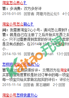 淘寶小號怎么養(yǎng)心