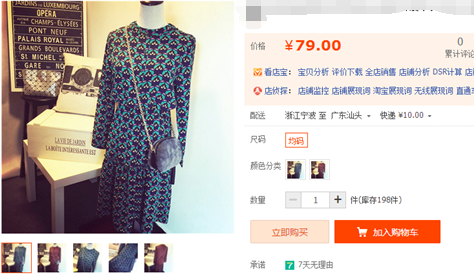 店鋪優(yōu)化之如何提升自然流量？