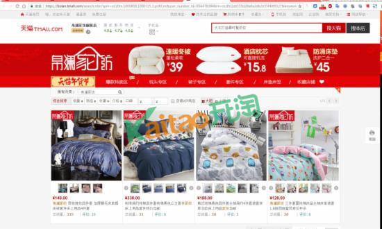 帛瀾家紡怎么樣