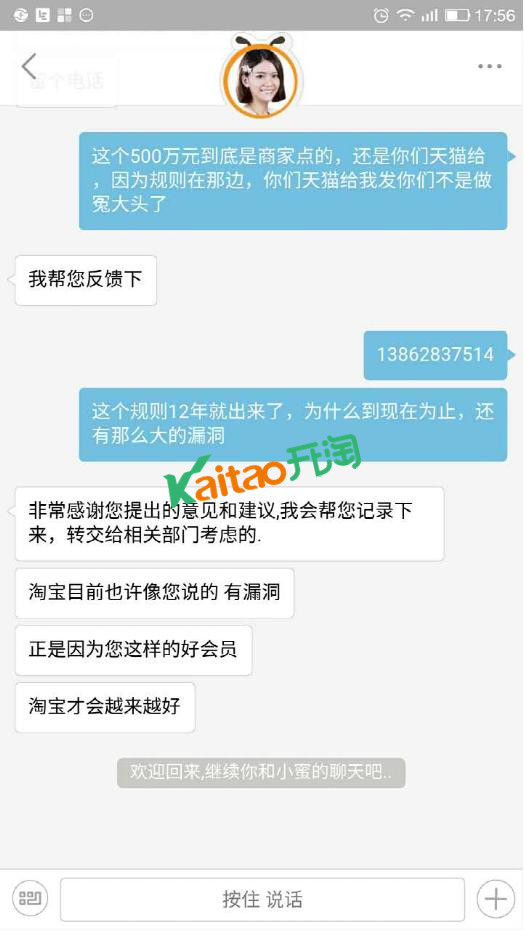 帛瀾家紡老板跑路