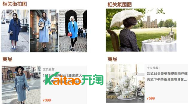 淘寶達(dá)人清單圖片