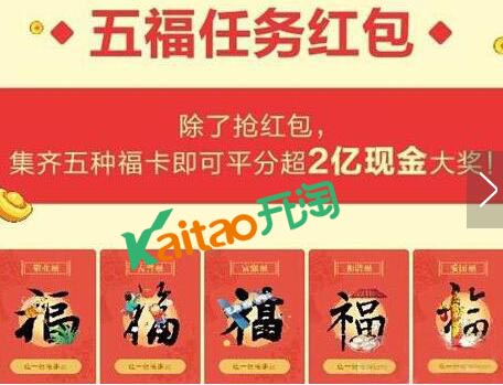 支付寶萬(wàn)能福