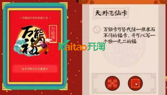 支付寶天外飛仙卡怎么獲得